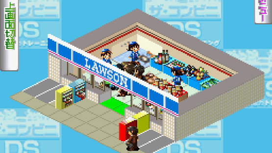 The Conveni DS: Otona no Keiei Ryoku Training Screenshot