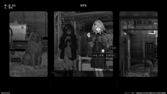 Lavender Quartz Kyoukai Hyoudou Screenshot