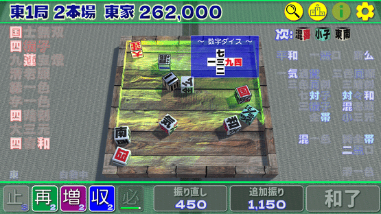 Tou Ikkyoku Gojyuusan Honba Screenshot