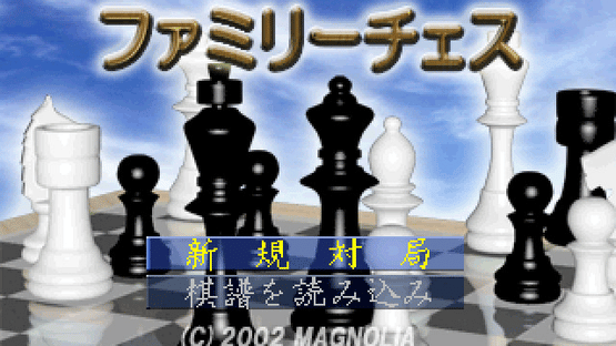 Family Chess Screenshot