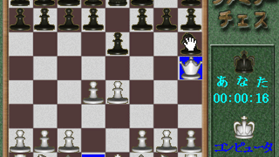 Family Chess Screenshot