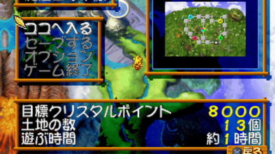 Chocobo Collection Screenshot