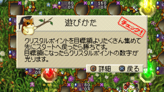 Chocobo Collection Screenshot