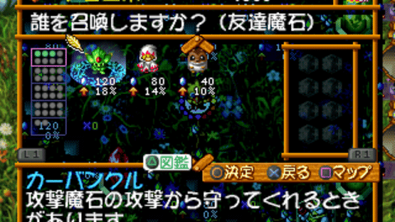 Chocobo Collection Screenshot