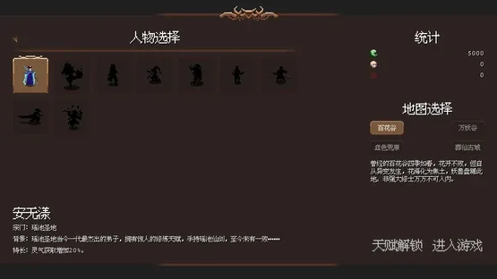 Against Tribulation gameplay screenshot 7