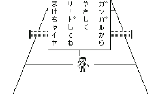 Love Match Tennis Screenshot