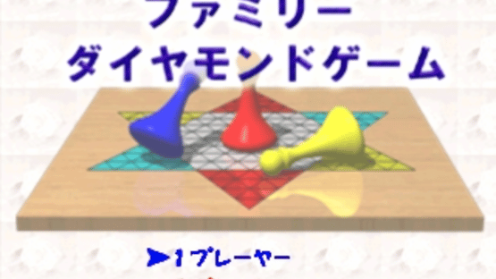 Family Diamond Screenshot