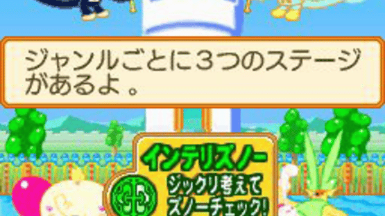 Touch de Zuno DS Screenshot