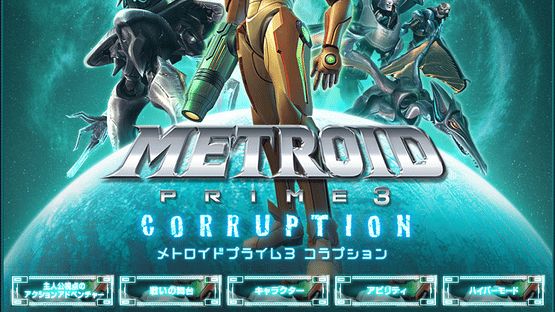 Special Mission Screenshot
