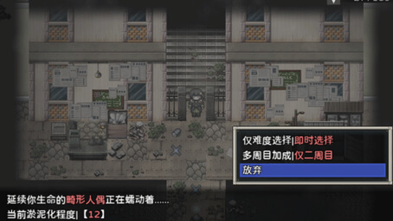 Cradle of Nightmare : Flowers to you Screenshot