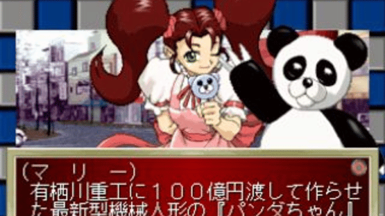 Touki Denshou Angel Eyes Screenshot
