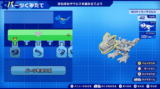 HoneHone Zaurus X: Chou Gattai! Build & Battle Screenshot