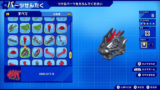 HoneHone Zaurus X: Chou Gattai! Build & Battle Screenshot