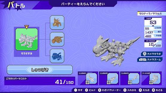 HoneHone Zaurus X: Chou Gattai! Build & Battle Screenshot