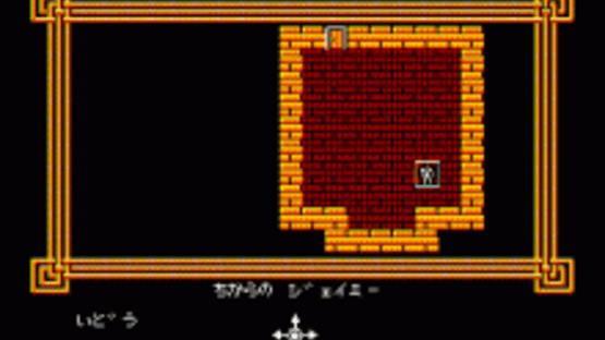 Kyuryutou Screenshot