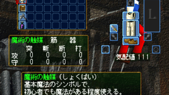 Weltorv Estleia Screenshot
