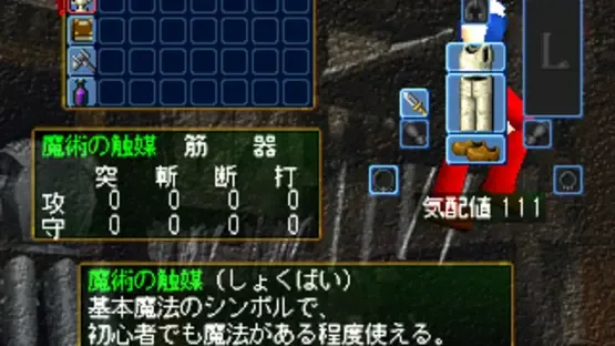 Weltorv Estleia screenshot 2