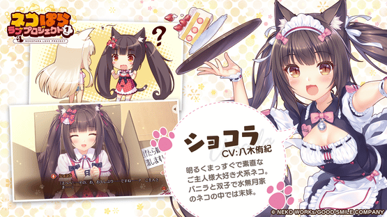 Nekopara Love Project Vol. 1 Screenshot