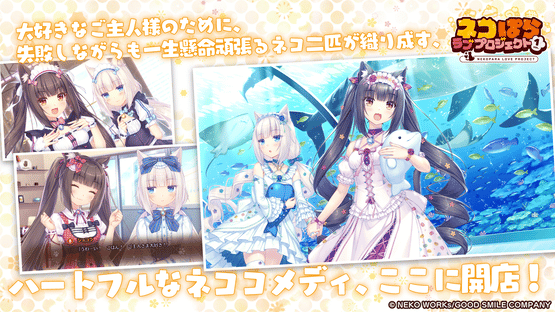 Nekopara Love Project Vol. 1 Screenshot