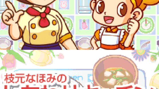 Imagine: Master Chef Screenshot