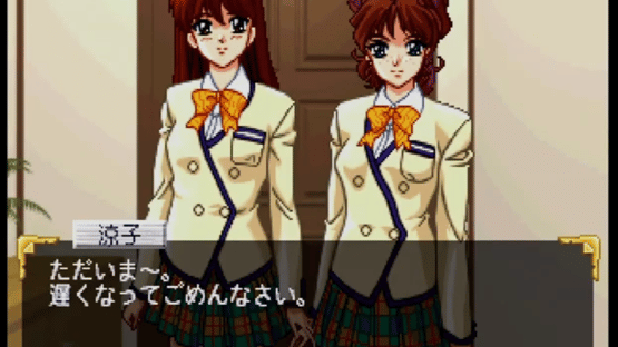 Roommate: Inoue Ryoko Screenshot