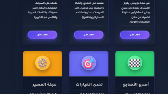 EFourGames Screenshot