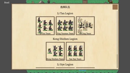 General Tactics: An Shi Rebellion screenshot 14
