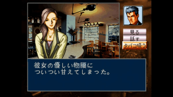 Tantei Jinguji Saburo: Mikan no Report Screenshot