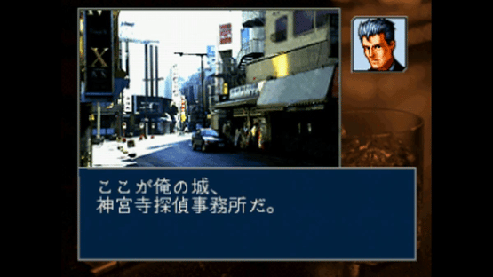 Tantei Jinguji Saburo: Mikan no Report Screenshot