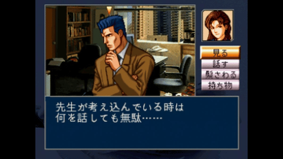 Tantei Jinguji Saburo: Mikan no Report Screenshot