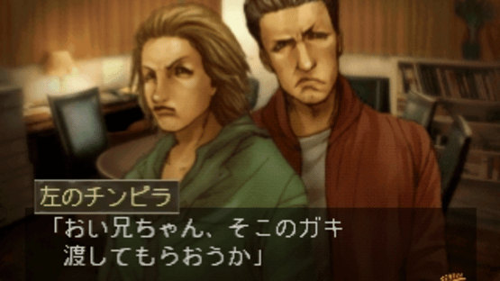 Tantei Jinguji Saburo: Tomoshibi ga Kienu Ma ni Screenshot
