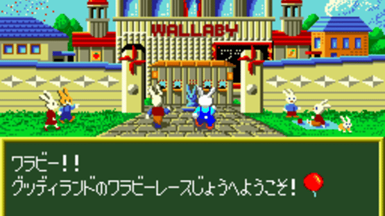 Wallaby!! Usagi no Kuni no Kangaroo Race Screenshot