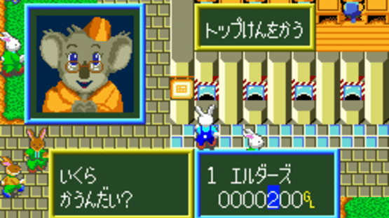 Wallaby!! Usagi no Kuni no Kangaroo Race Screenshot