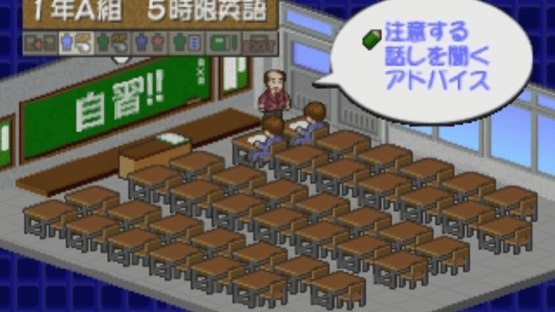 Gakkou wo Tsukurou!! 2 Screenshot