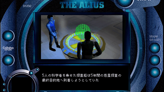 The Alius Screenshot