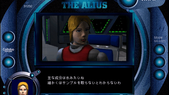 The Alius Screenshot