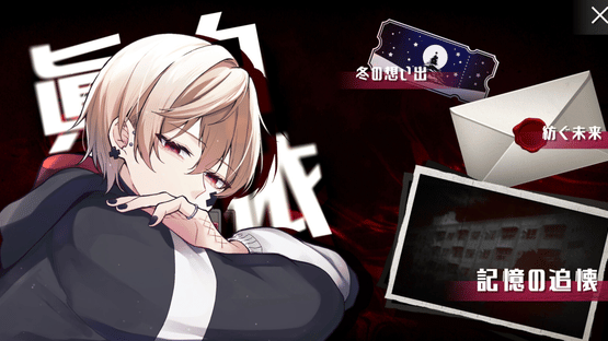 Folie Fatale: Kousaku Fanaticism Screenshot