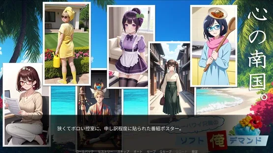 Blue Hawaii Aniki's Soft Ore Demand Debut screenshot 4