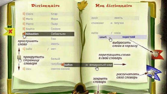 Baba-Yaga za tridevyat' zemel'. Nachinaem uchit' nemetskiy Screenshot