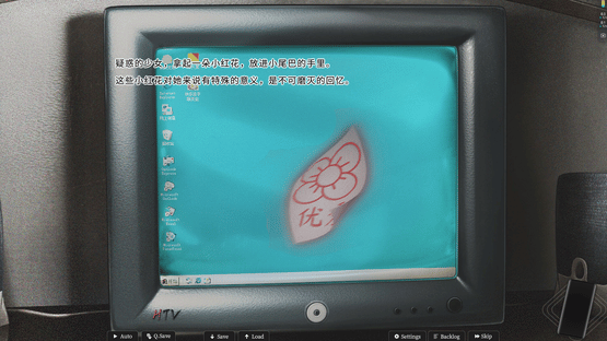 Mystery Lover: Nonexistent Memories Screenshot
