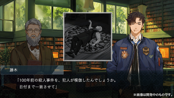 Dusk Index: Gion Screenshot