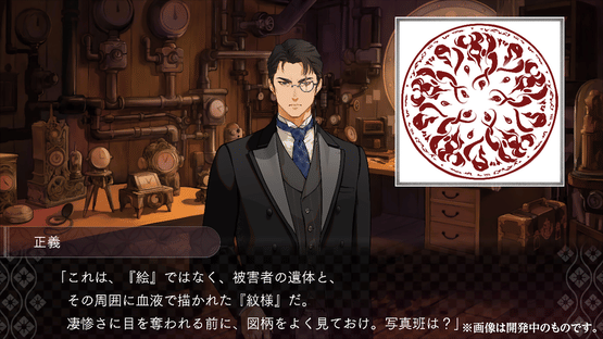 Dusk Index: Gion Screenshot
