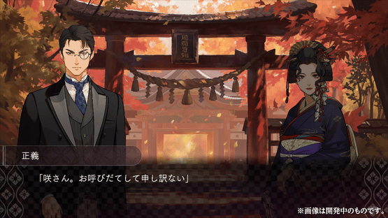 Dusk Index: Gion Screenshot