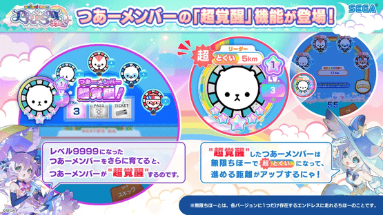 Maimai DX Prism Plus Screenshot
