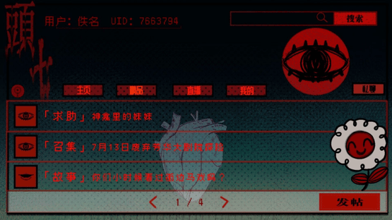 Touqi Guaitan Screenshot