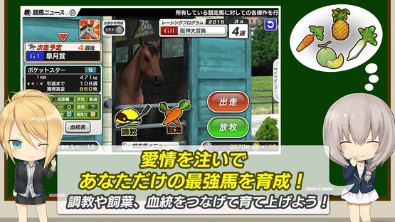 StarHorse Pocket Screenshot
