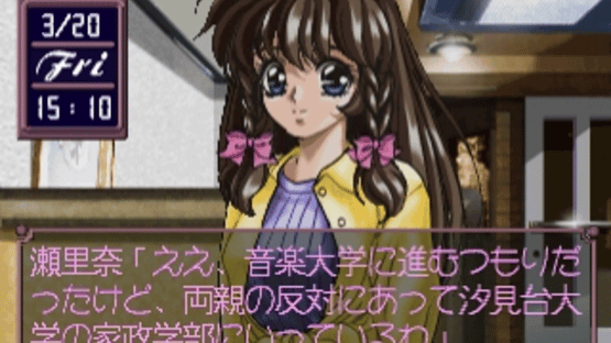 Dream Generation: Koi Ka? Shigoto Ka!? Screenshot