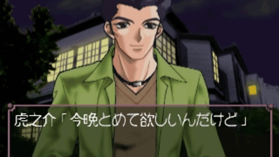 Dream Generation: Koi Ka? Shigoto Ka!? Screenshot