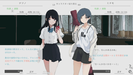 Natsu no Kanata: Beyond Summer Screenshot