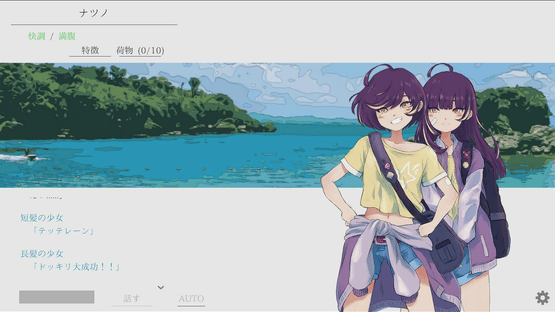 Natsu no Kanata: Beyond Summer Screenshot